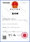 第43類-吳家鋪