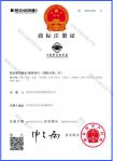 第6類-廣州恬緣花商貿有限公司