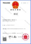 第6類-臻愛