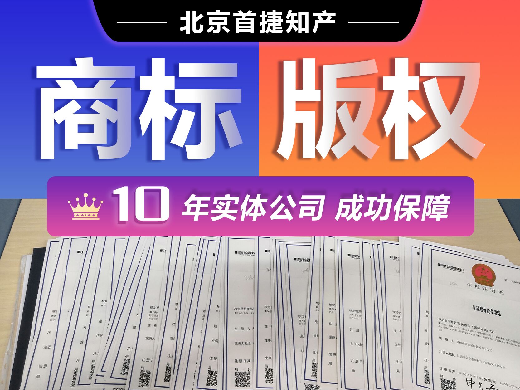 什么是集體商標,申請注冊集體商標需要提交哪些材料